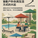 “太阳伞”行业迎来多元化发展新机遇