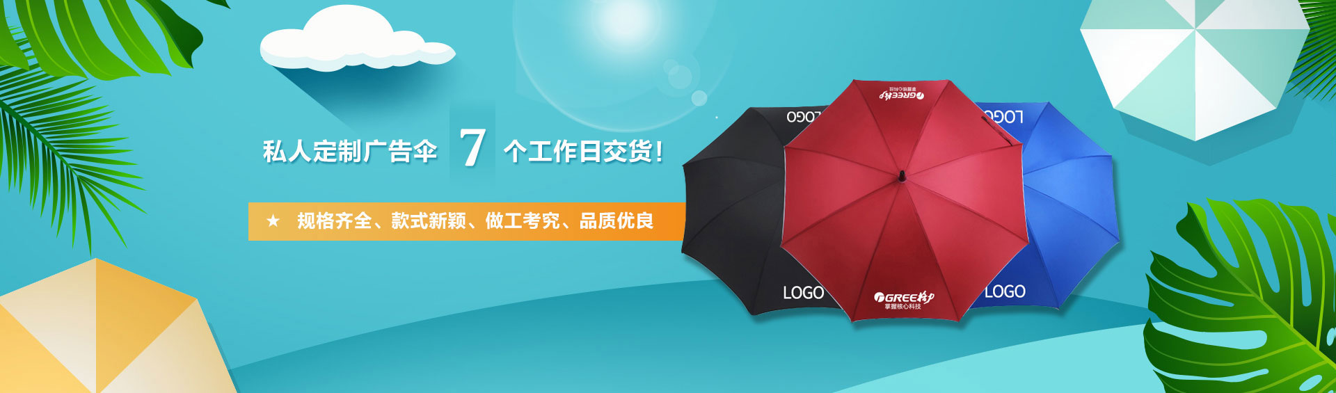 深圳市小蝌蚪黄色视频伞业有限公司轮播图